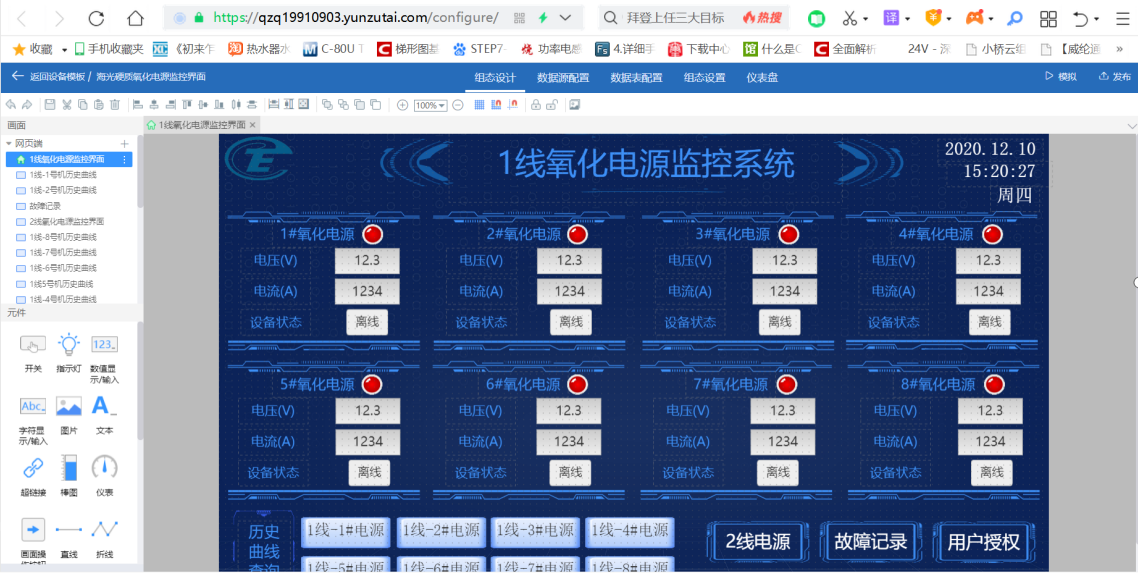 某客户的氧化电源监控系统